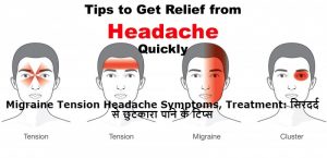 Get rid of Headache Fast Get Relief from Headache in 10 seconds drinks helps headache Headache Immediate Relief Headache medicine remedy food
