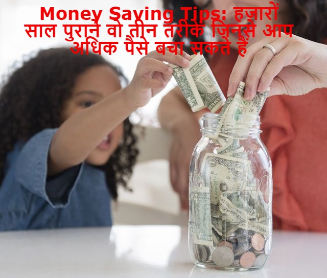 money saving tips savings and investment ways to save money Tricks to save money